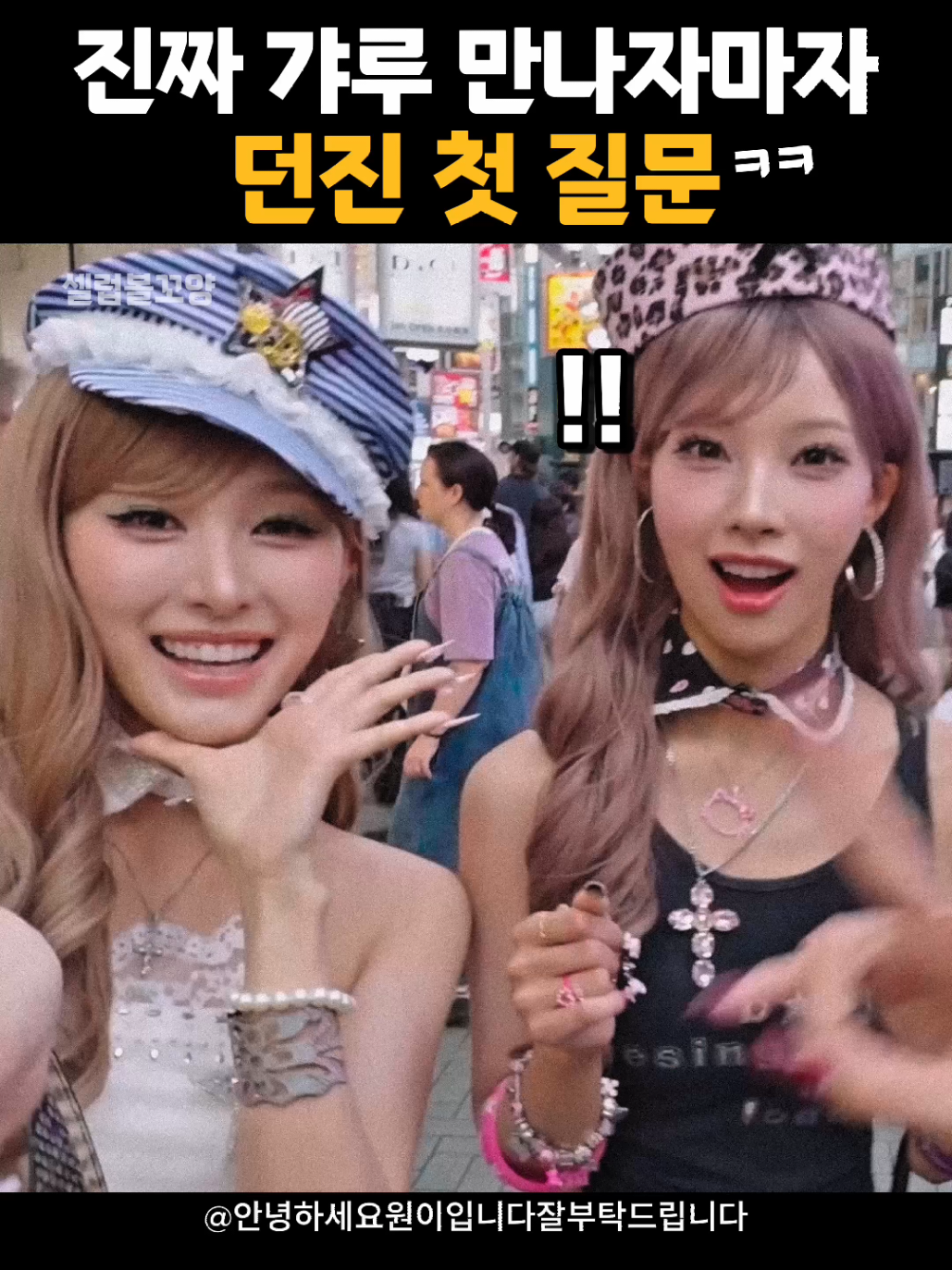 @셀럽볼꼬양
