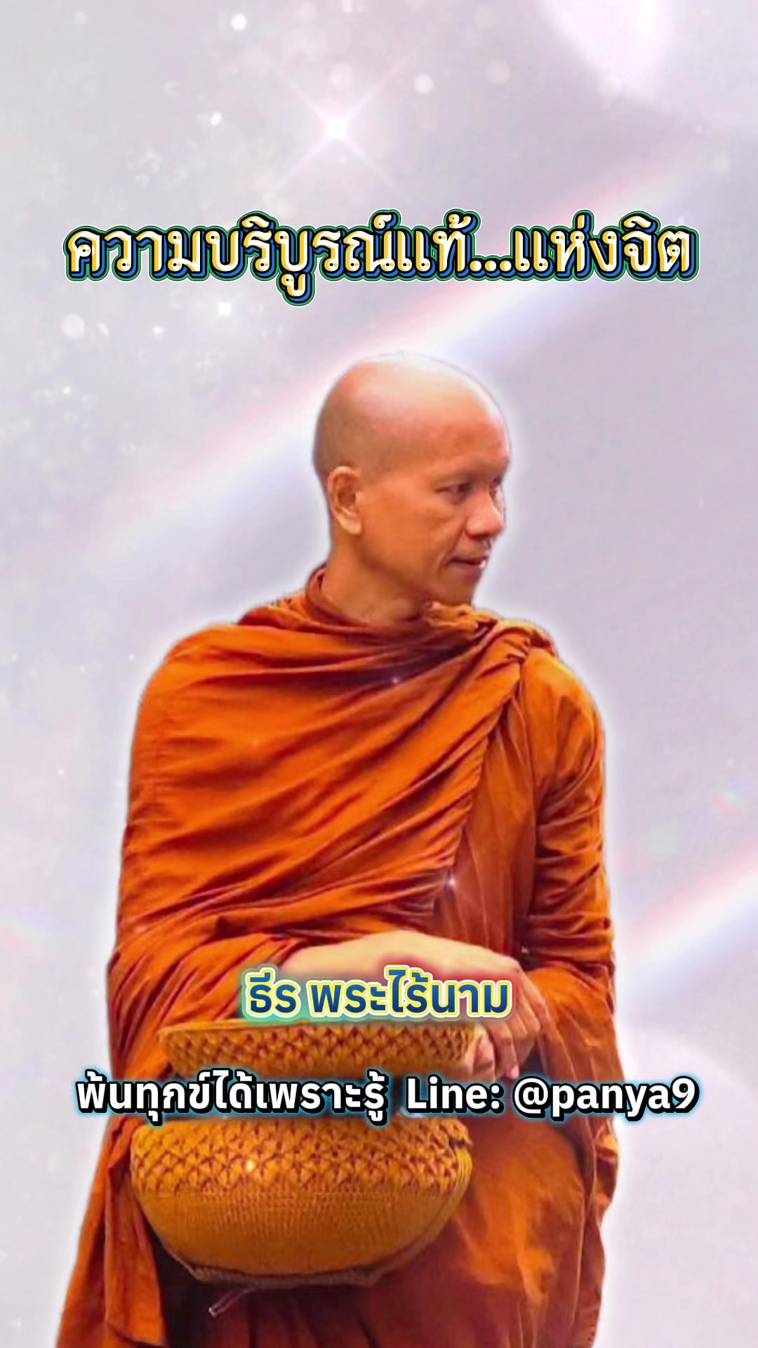 @Su Wiriya