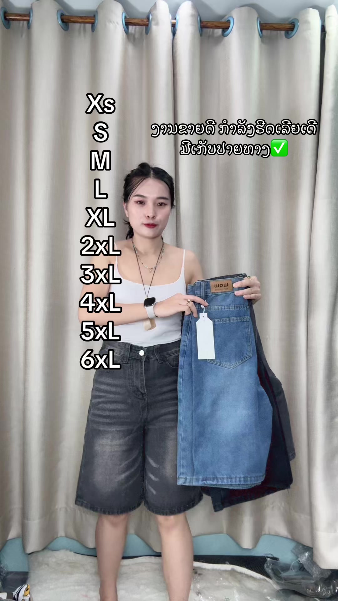 @Mongຂາຍໂສ້ງຍີນສົ່ງແລະຍ່ອຍ
