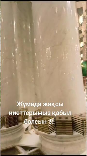 @Шынар