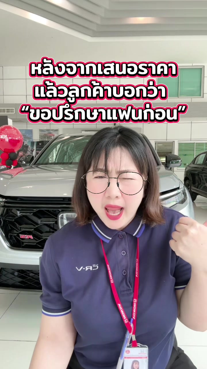 @โบว์ วองฮอนด้า