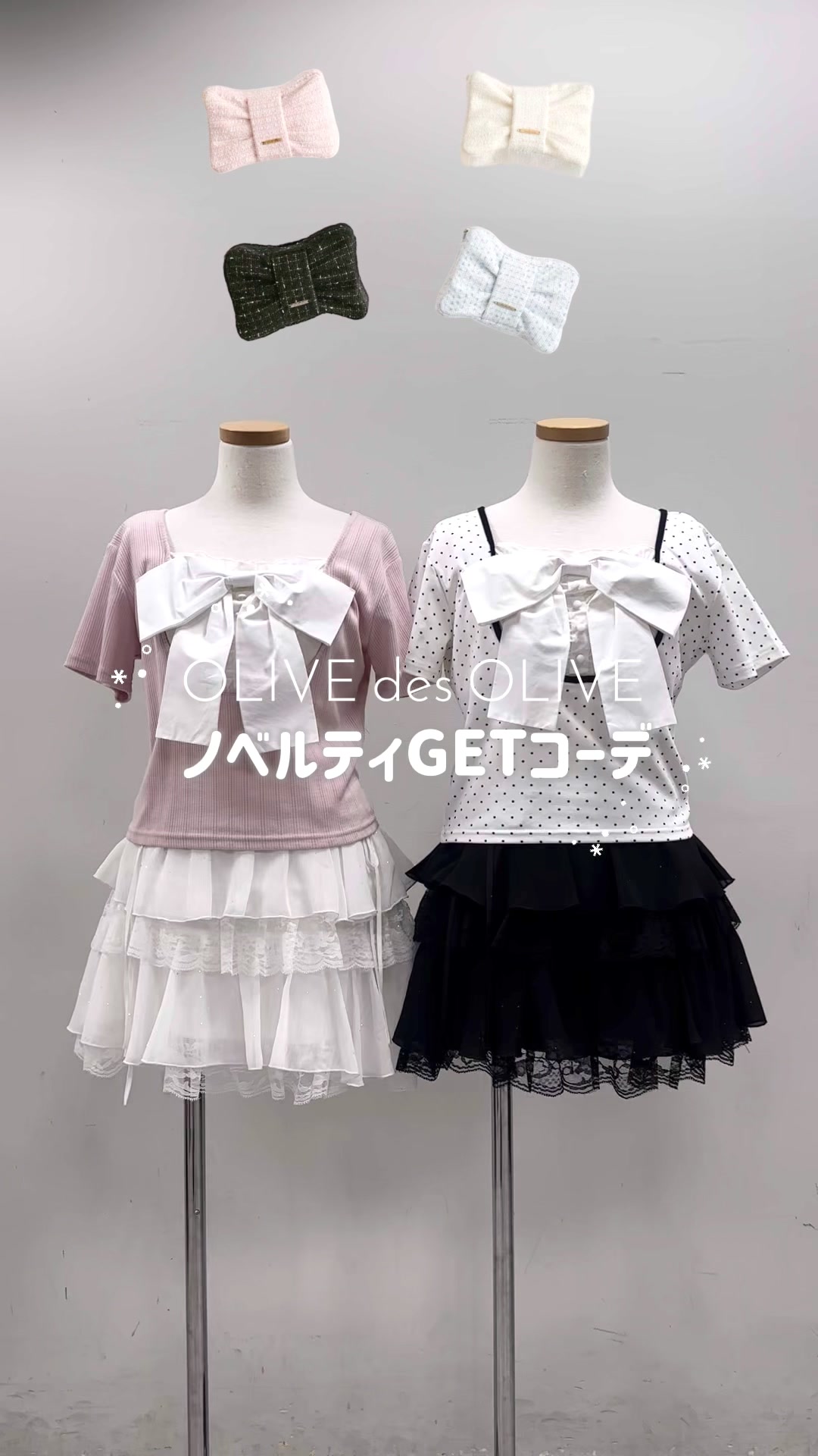 @オリーブデオリーブ