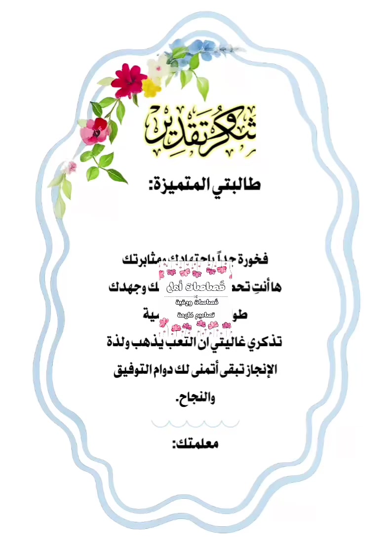 @قُصاصات أمل