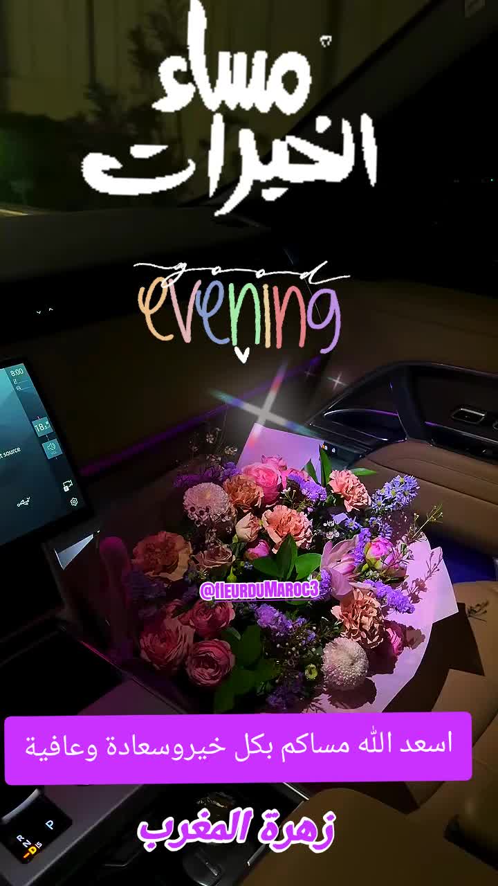 @زهرة المغرب