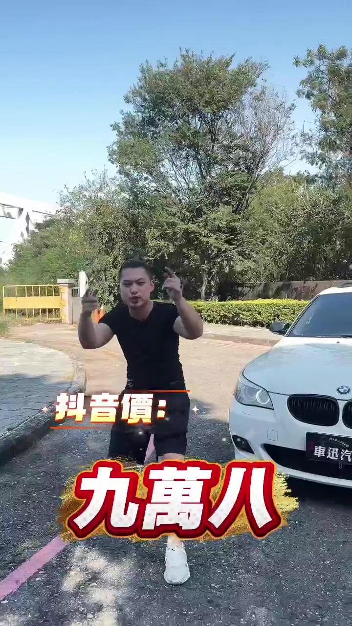 @車迅汽車