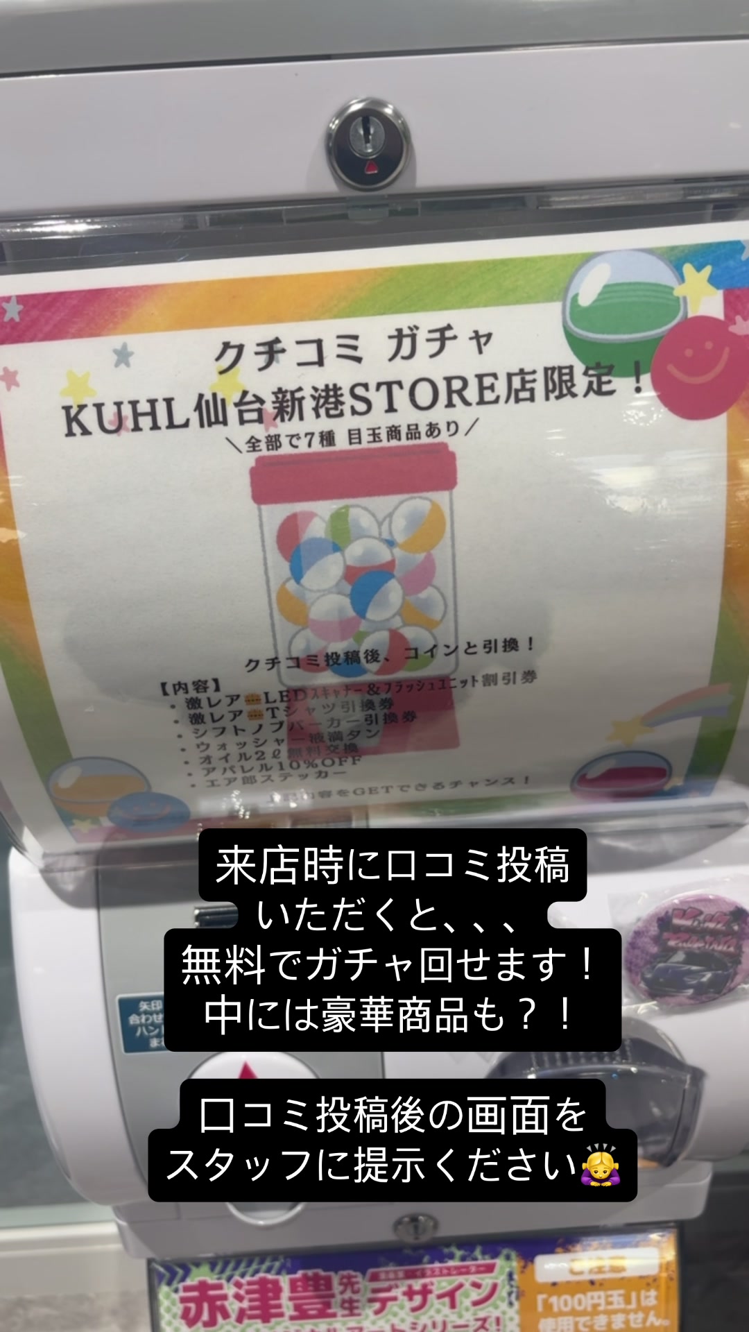 @KUHL仙台新港STORE