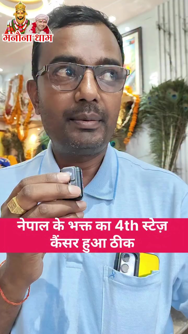 @Shyam Ji Manauna Wale