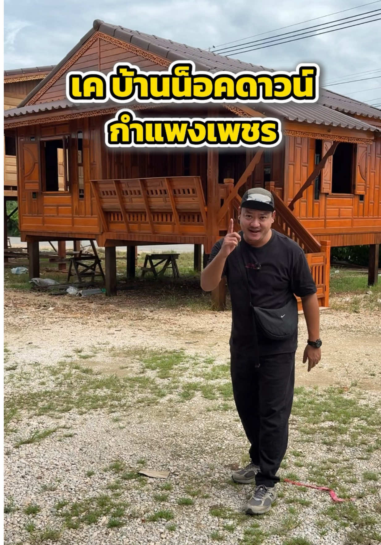 @กินกับช่างเปิ้ล