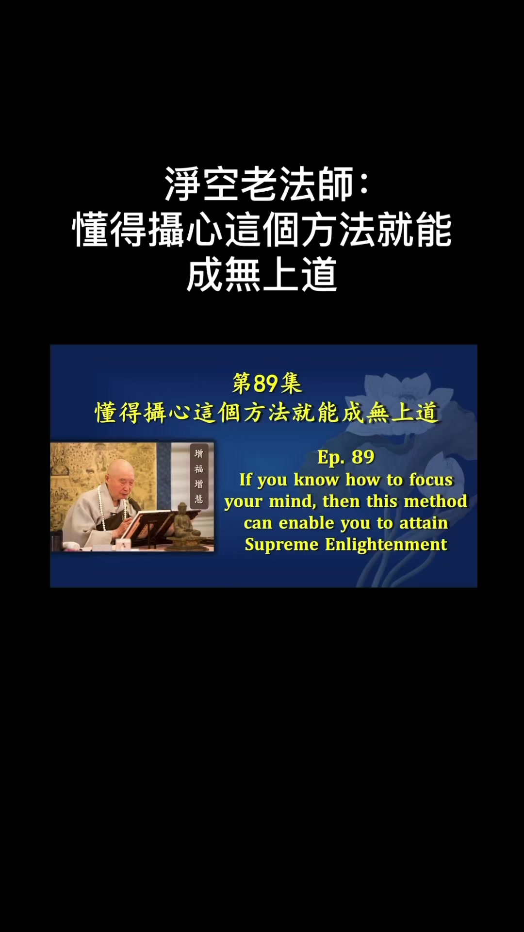 @南無阿彌陀佛🙏🙏🙏