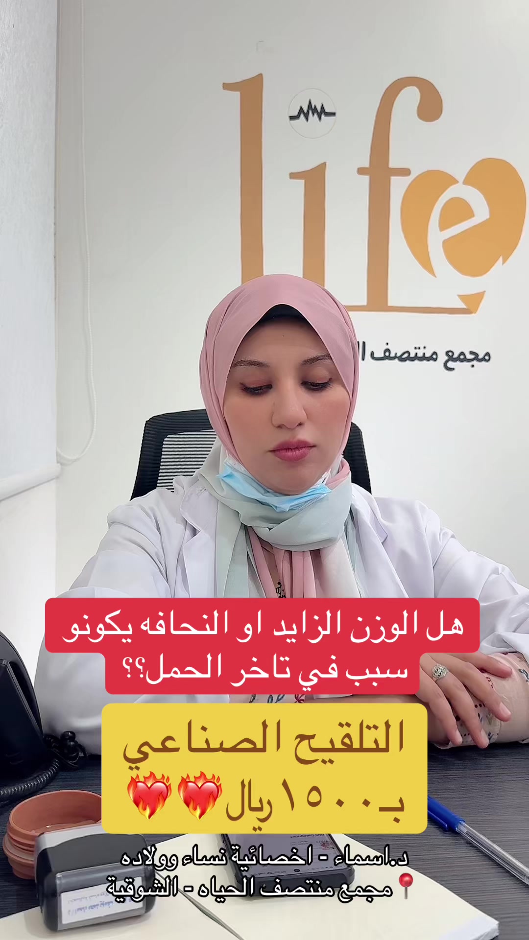 @مجمع منتصف الحياة الطبي العام