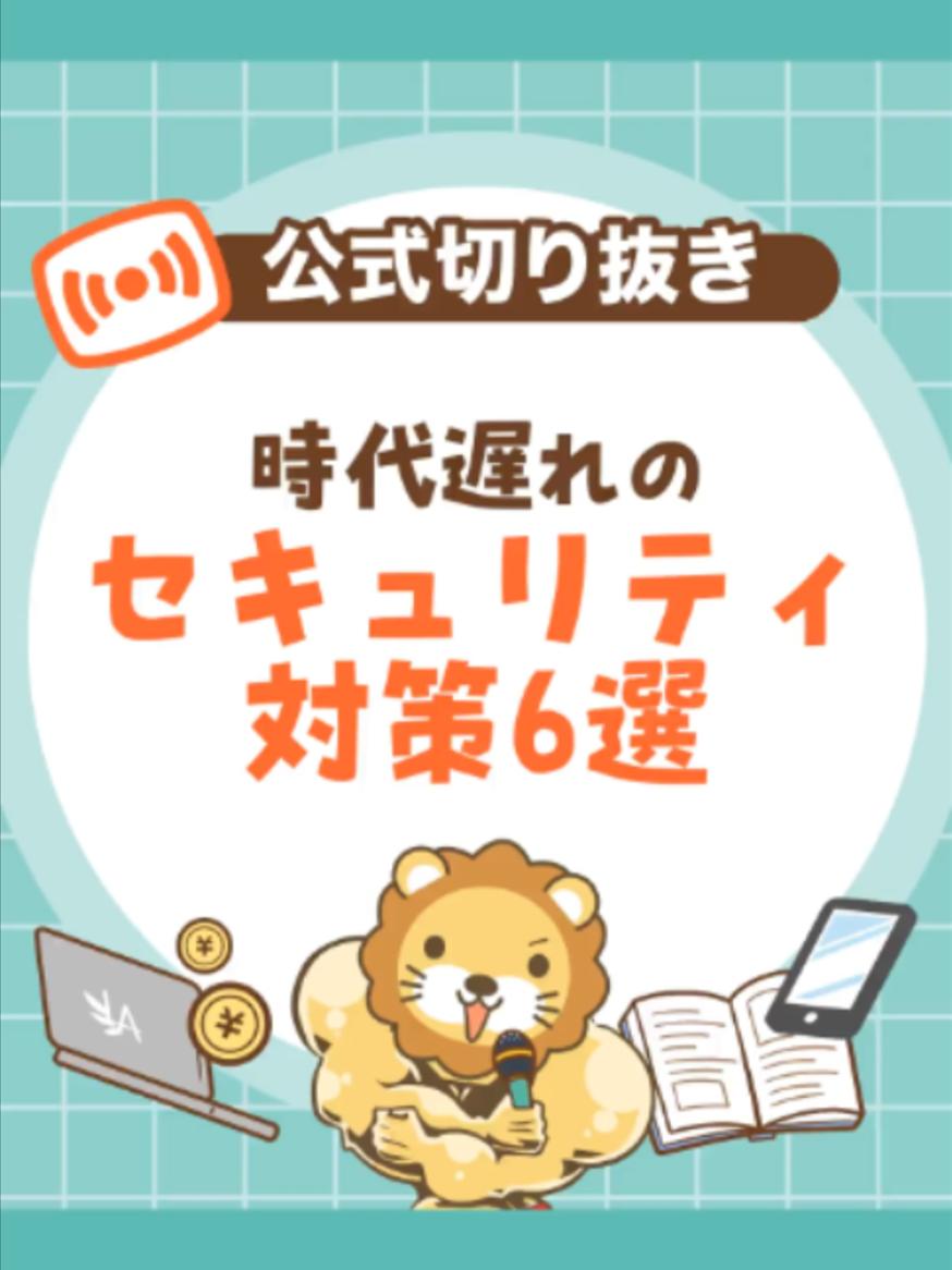 @両学長@リベ大