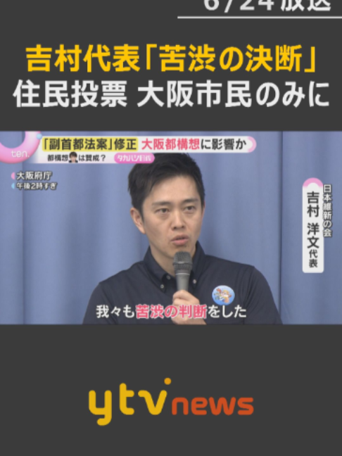 @読売テレビニュース