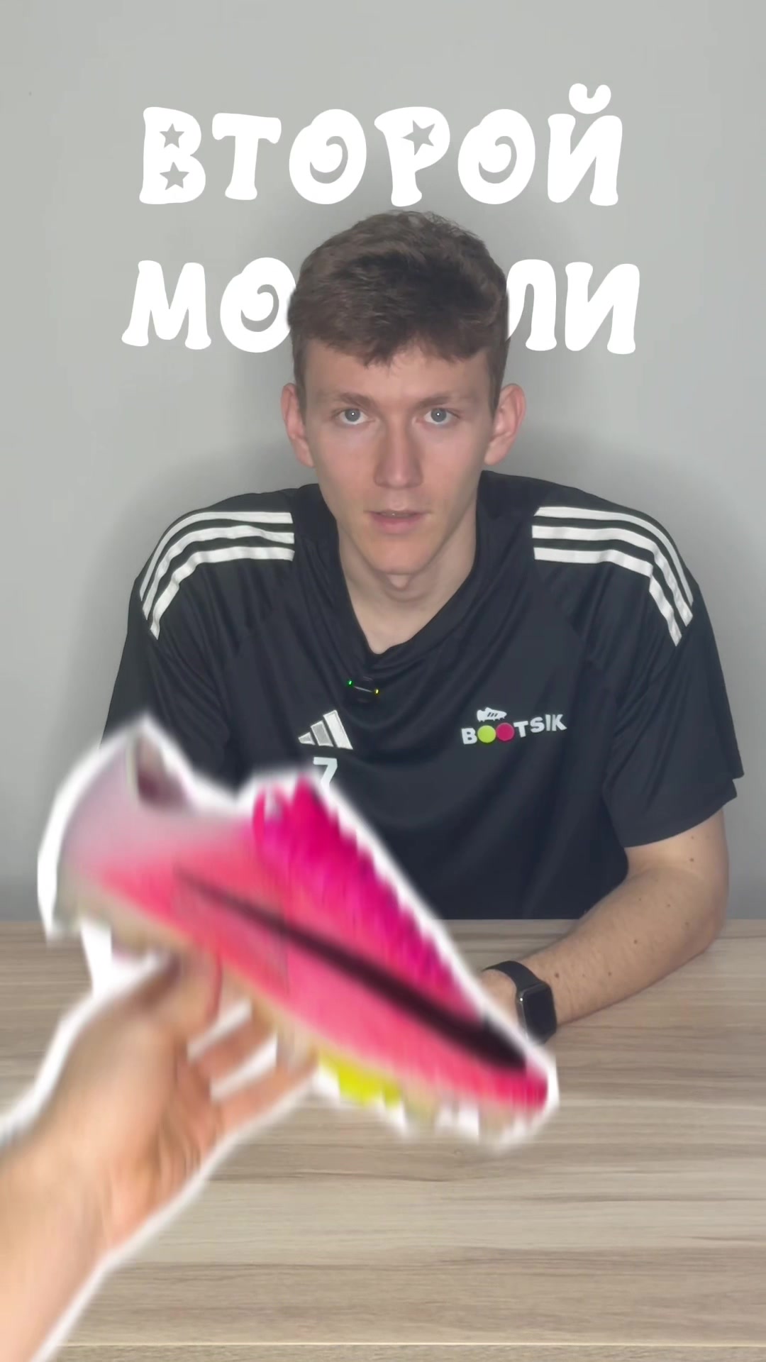 @Бутсик