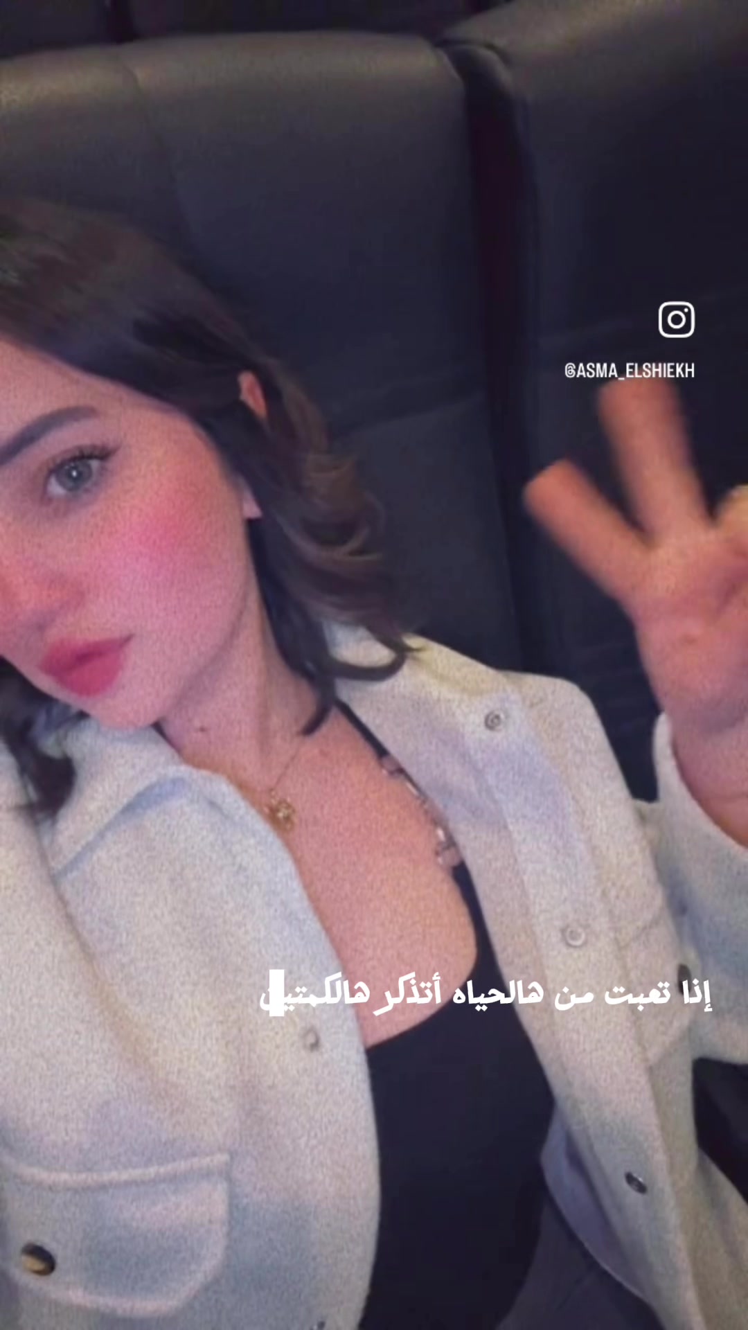 @asmaelshiekh5