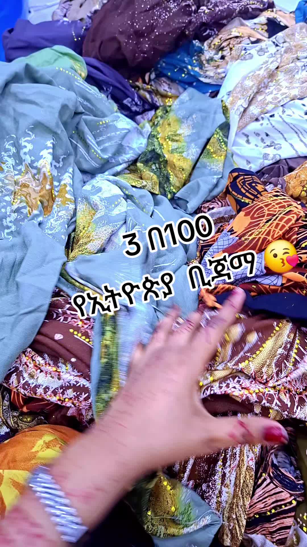 @ገኒ አልባሳት
