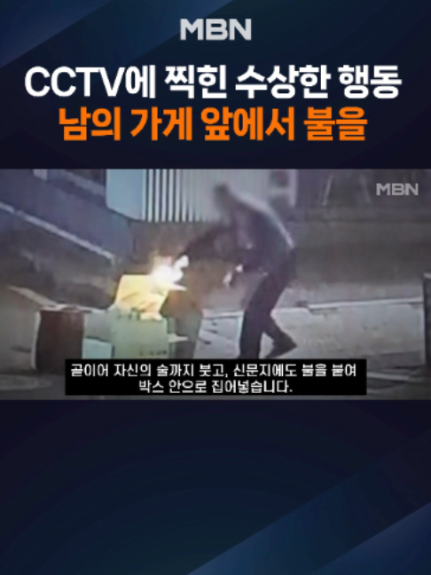 @MBN NEWS