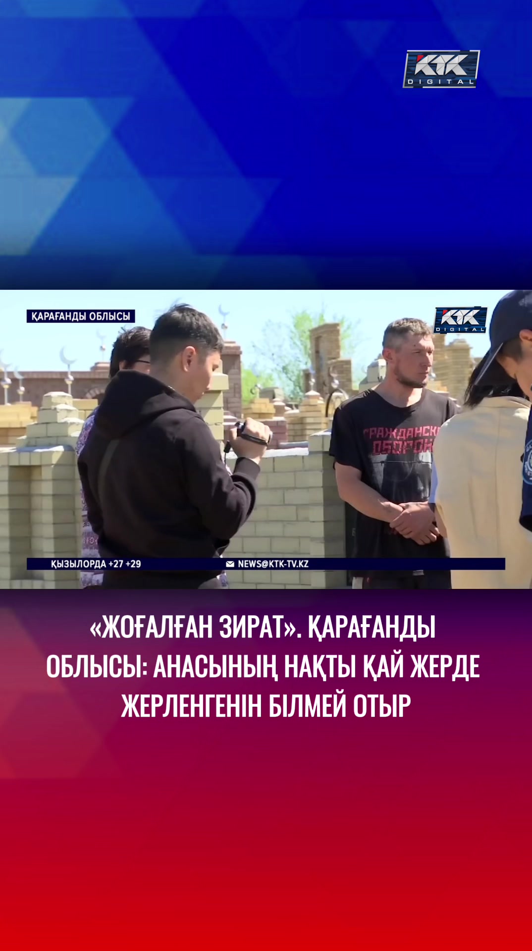 @Телеканал КТК