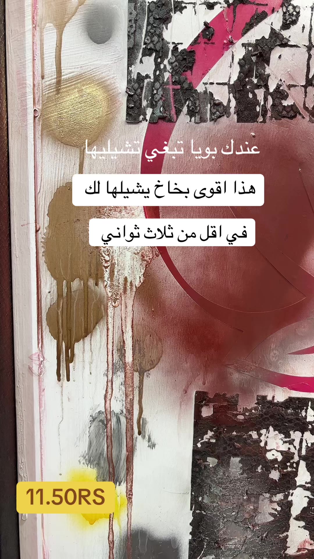 @بقشة جده