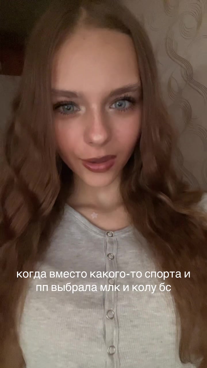 @настикс