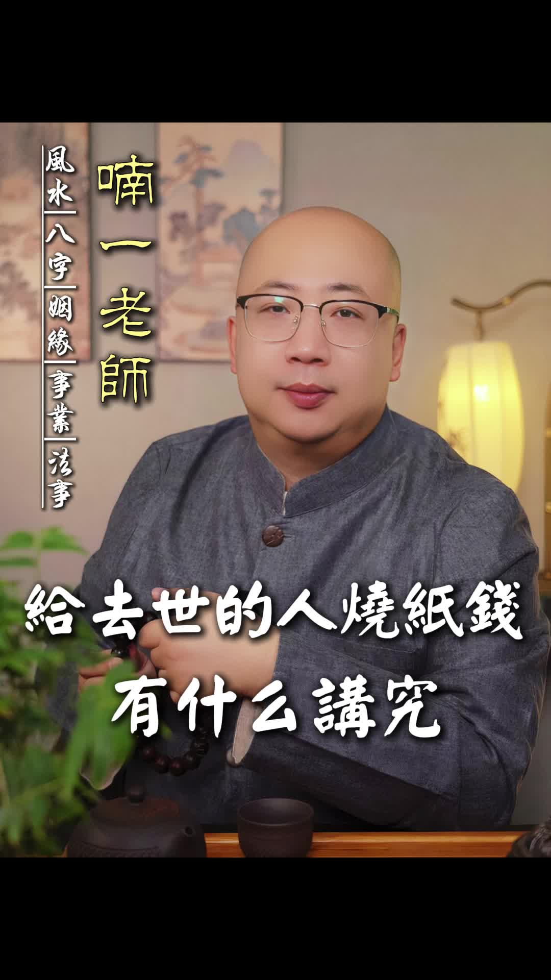 @喃一老师