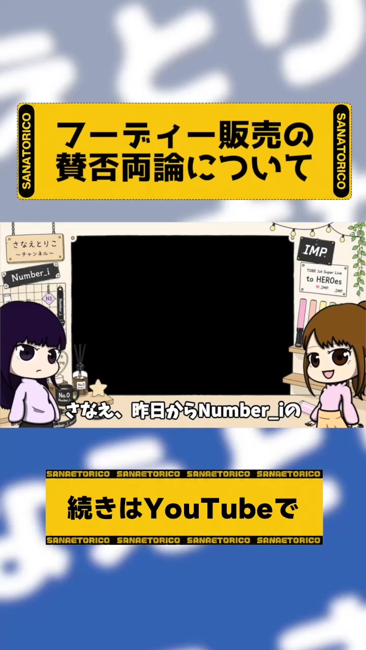 @さなえとりこ