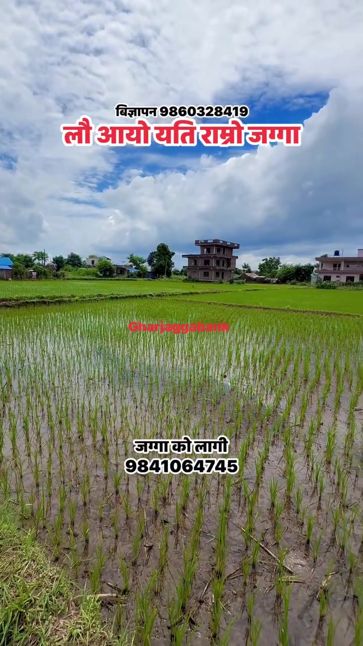 @Ghar Jagga Bank