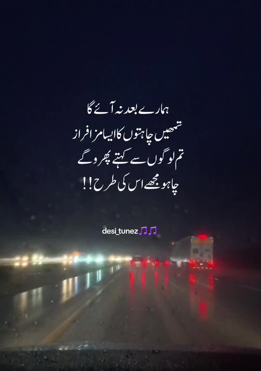 @desi_tunez🎵🎵