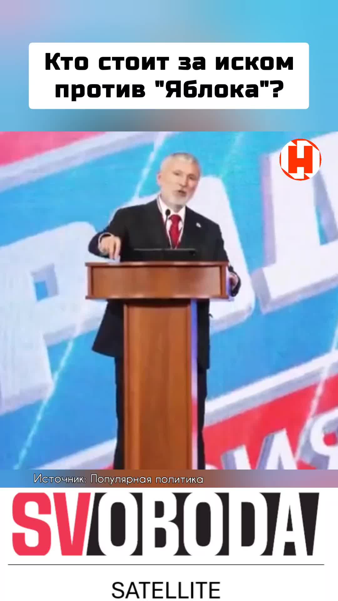 @Svoboda Satellite