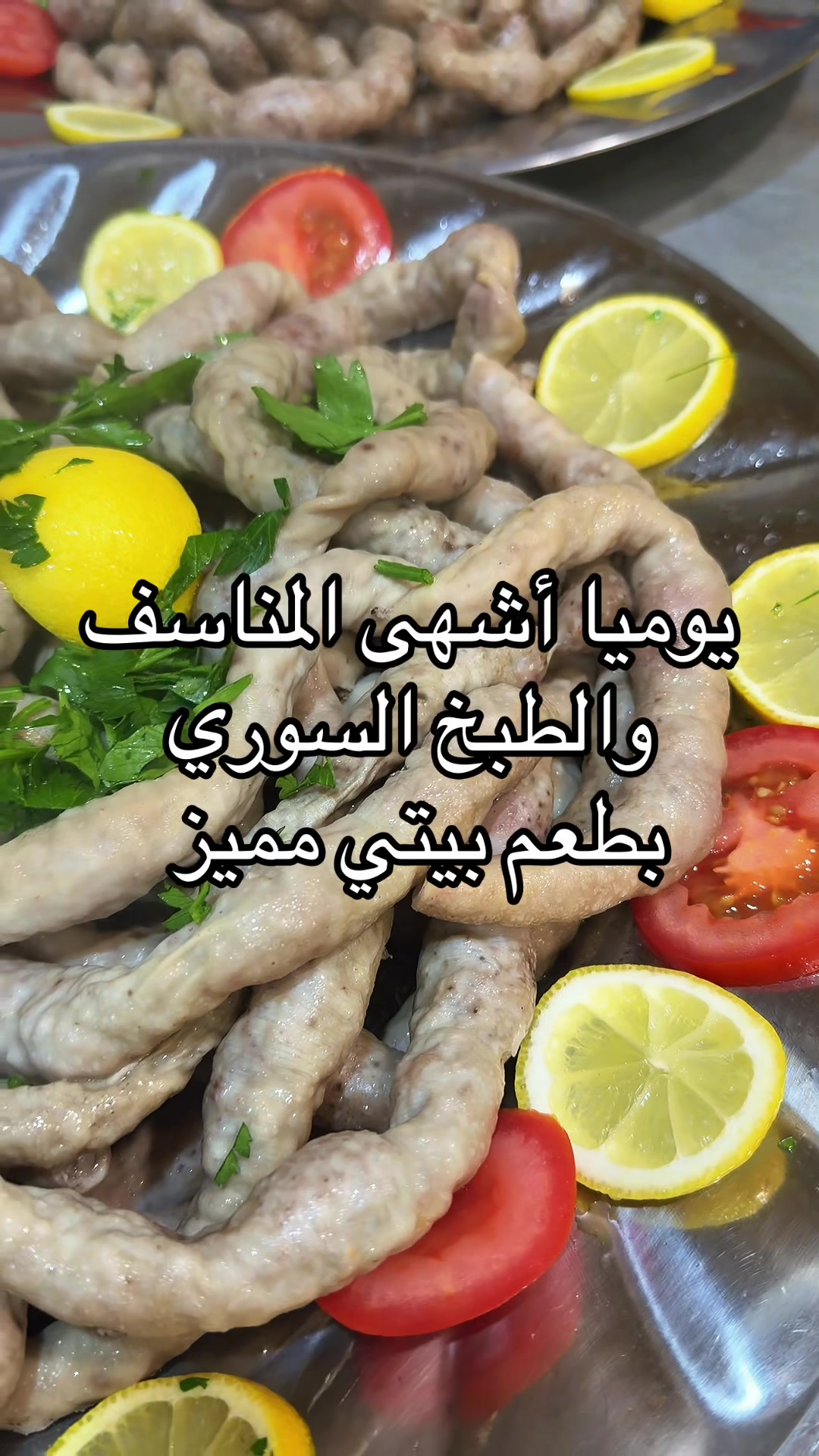 @مطبخ الباشا للتواصي الخارجية