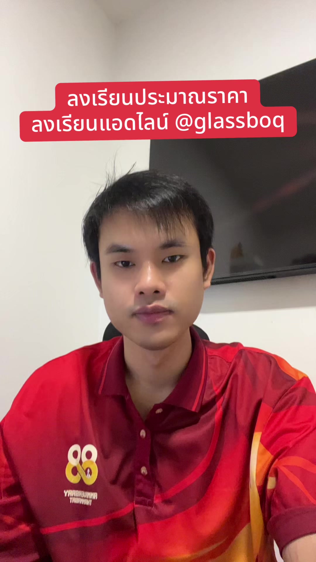 @กลาสส์วิศวกรประมาณราคา (BOQ)