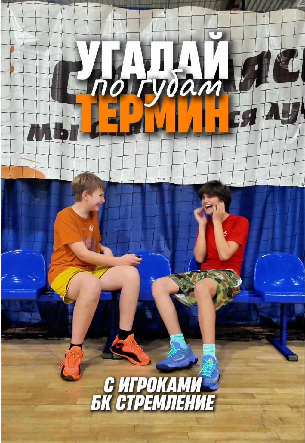 @БК Стремление