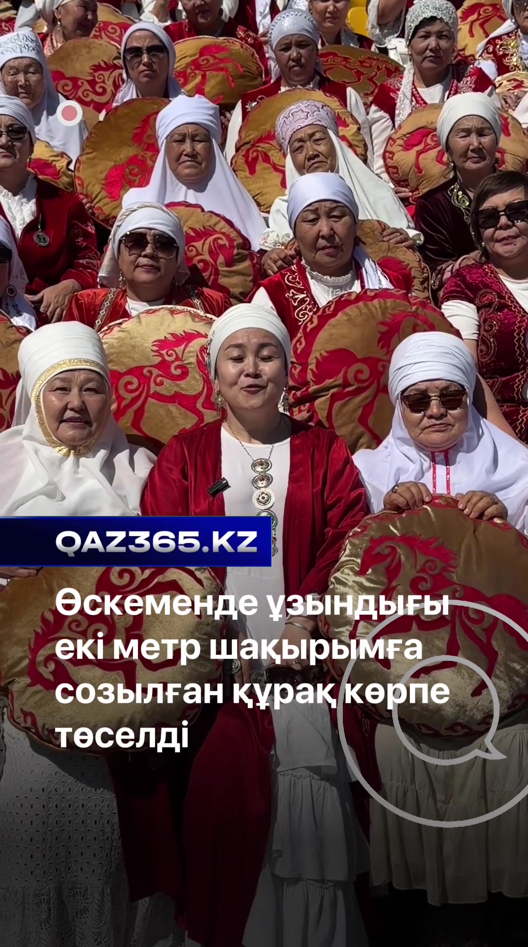 @Qaz365.kz | Новости Казахстана