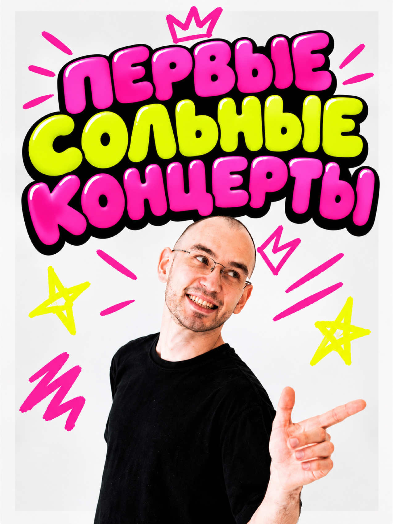 @БИСВИДИ 🧨 КОНЦЕРТ В МСК 14.11