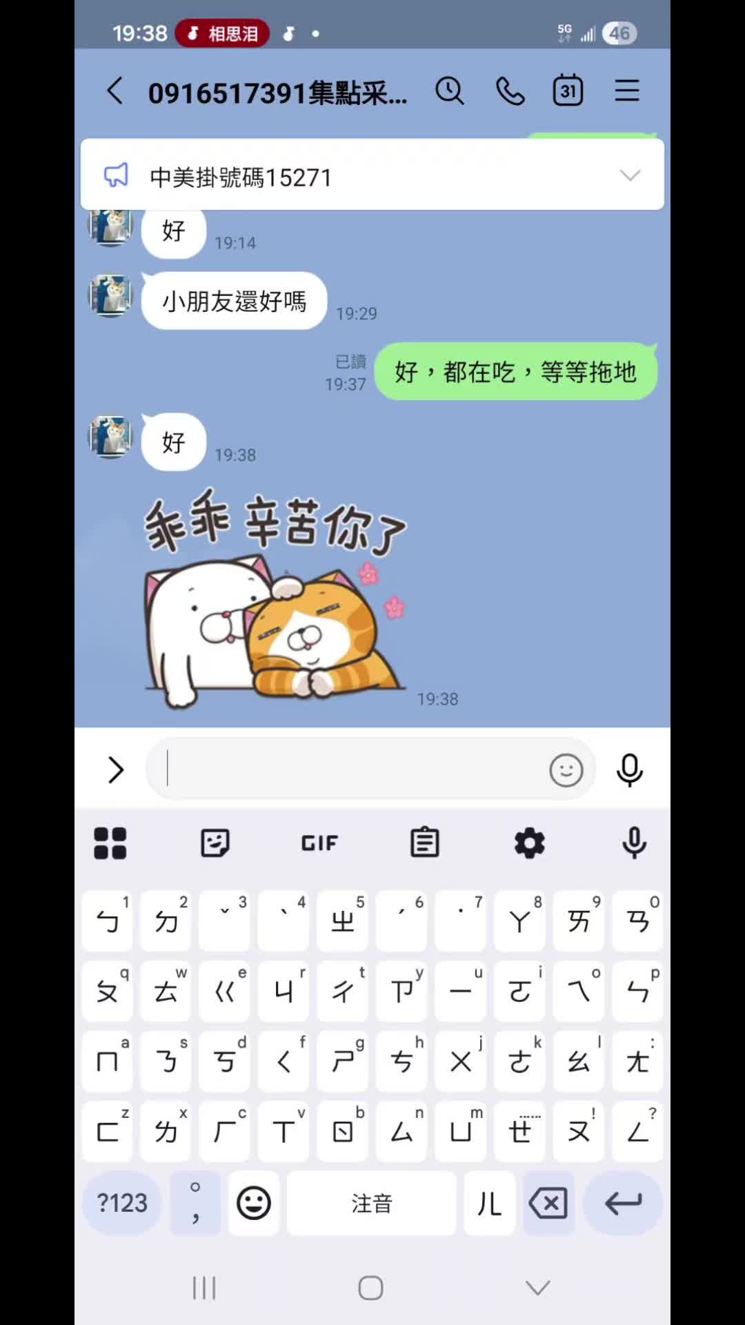 @糧巢偉-貓咪執事