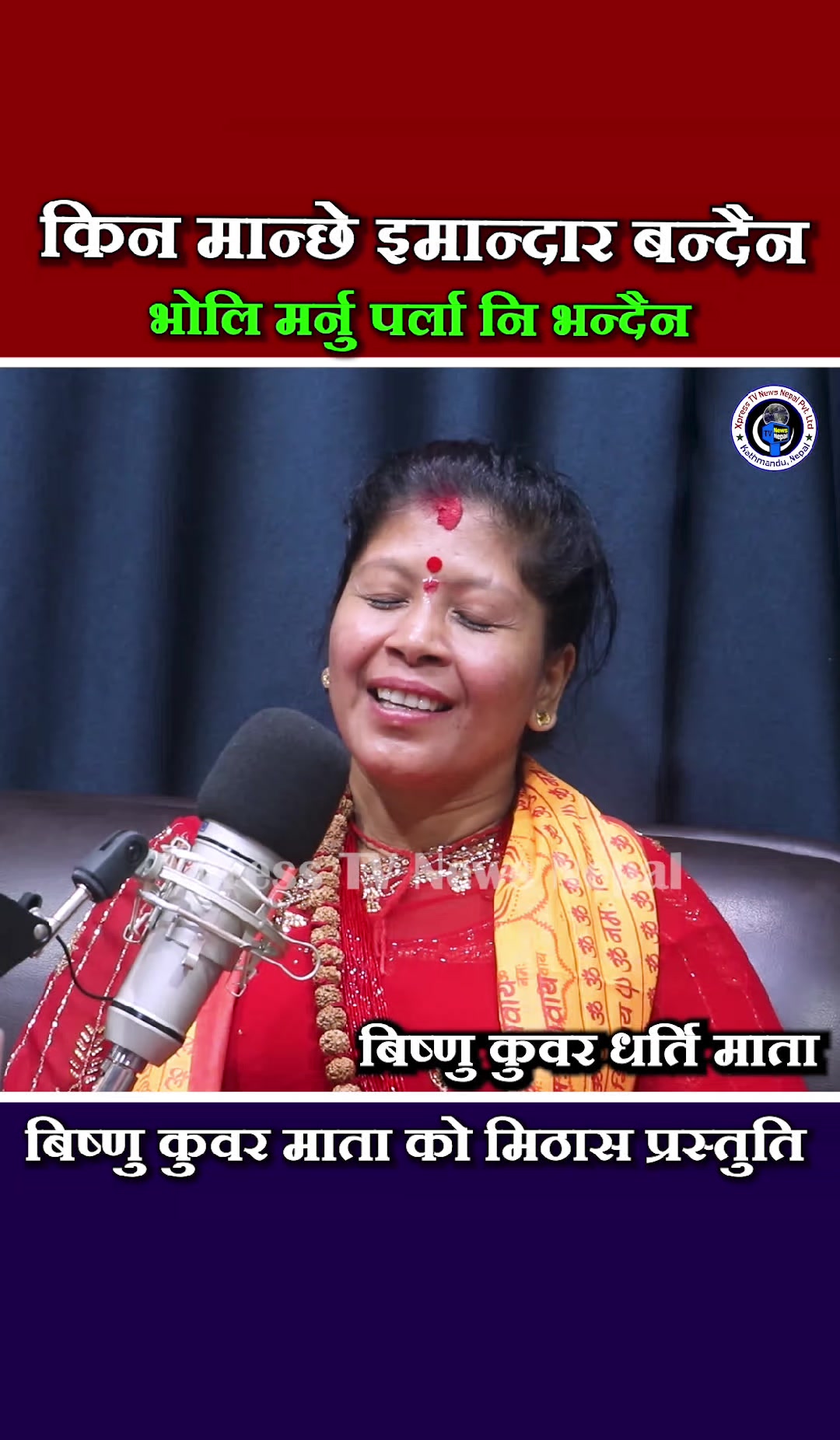 @xpress tv news nepal