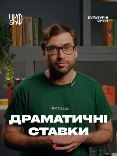 @Культурні сили