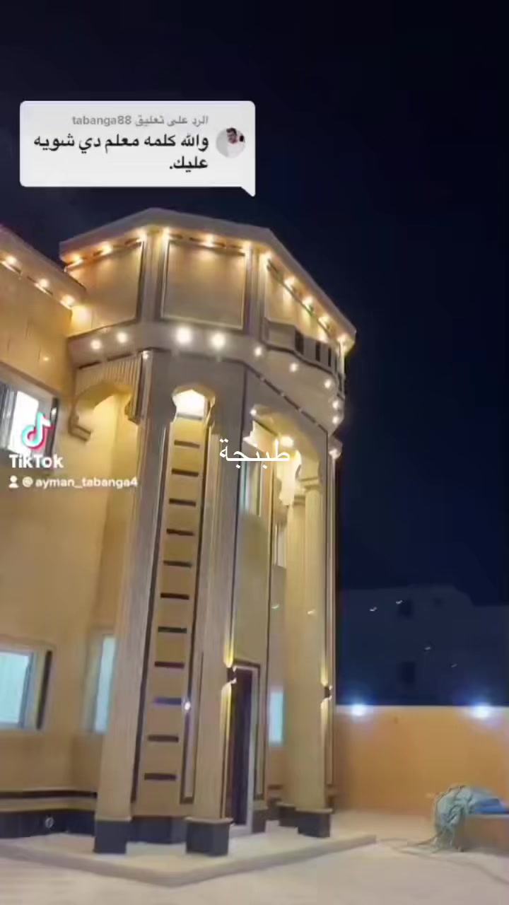 @المعلم أيمن طبنجة