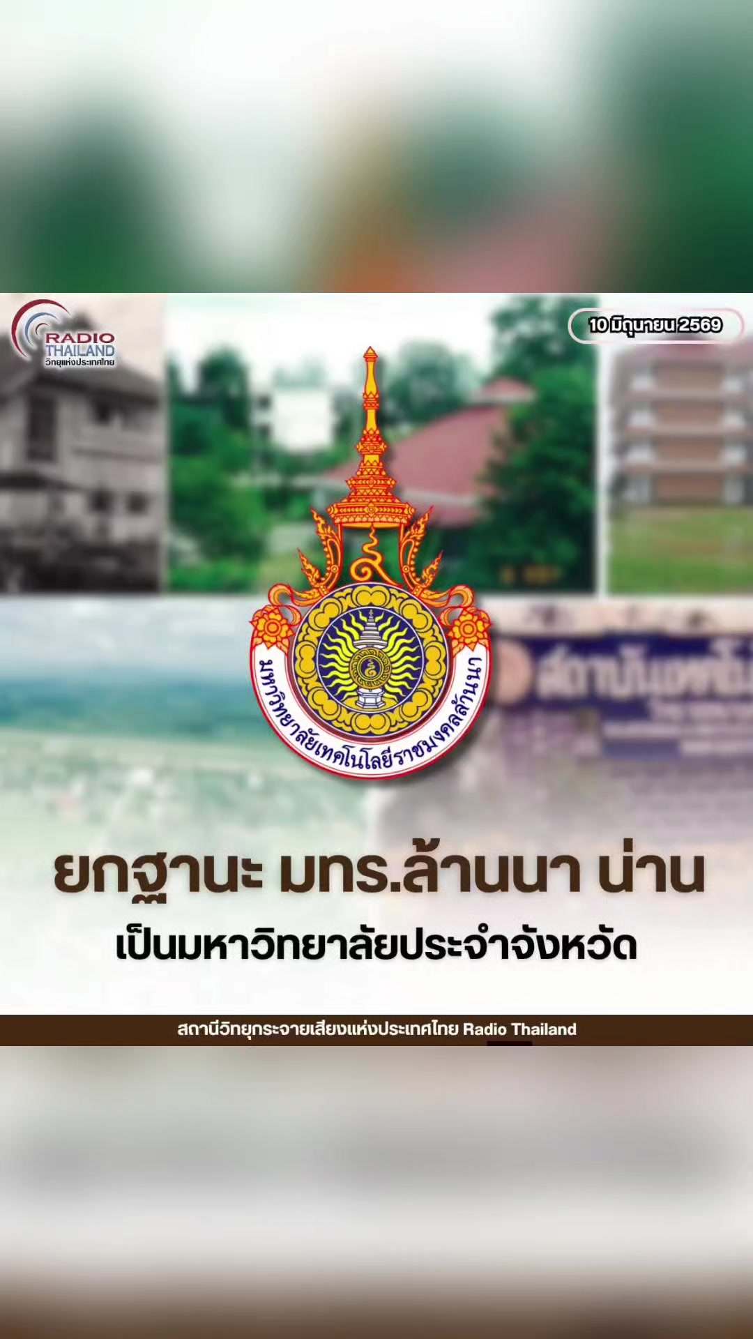 @ลาบขม ต้มแซ่บ