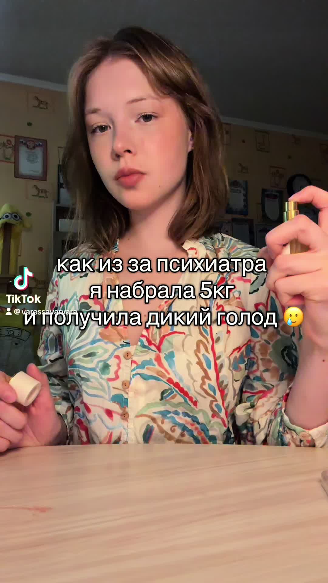 @варесса