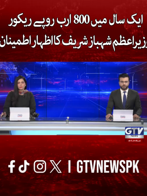 @GTV News