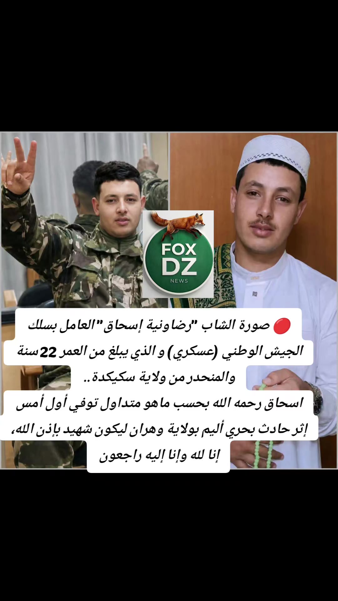 @🇩🇿FOX🦊 DZ🇩🇿