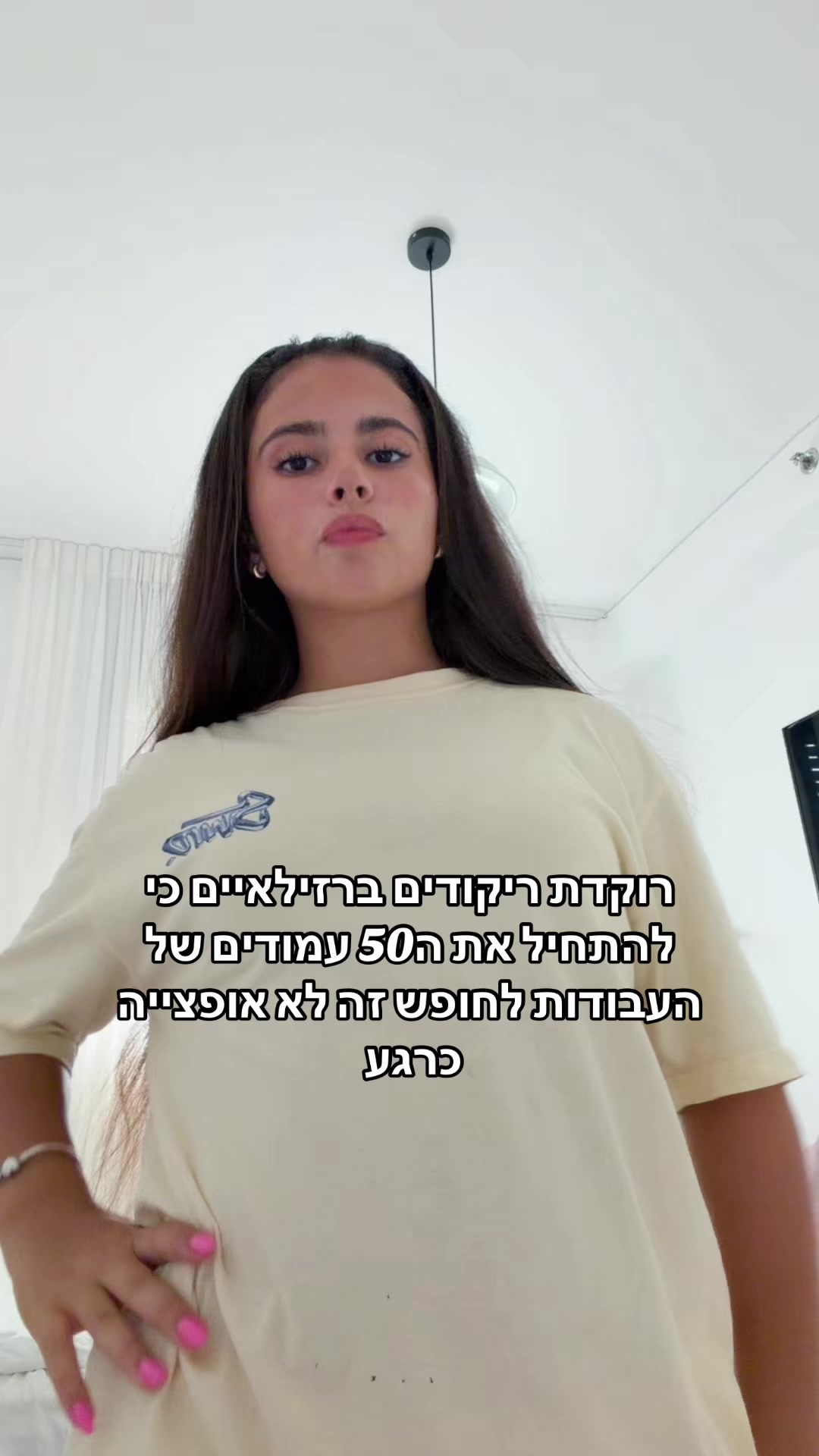 @אֵמָה סַבַּג