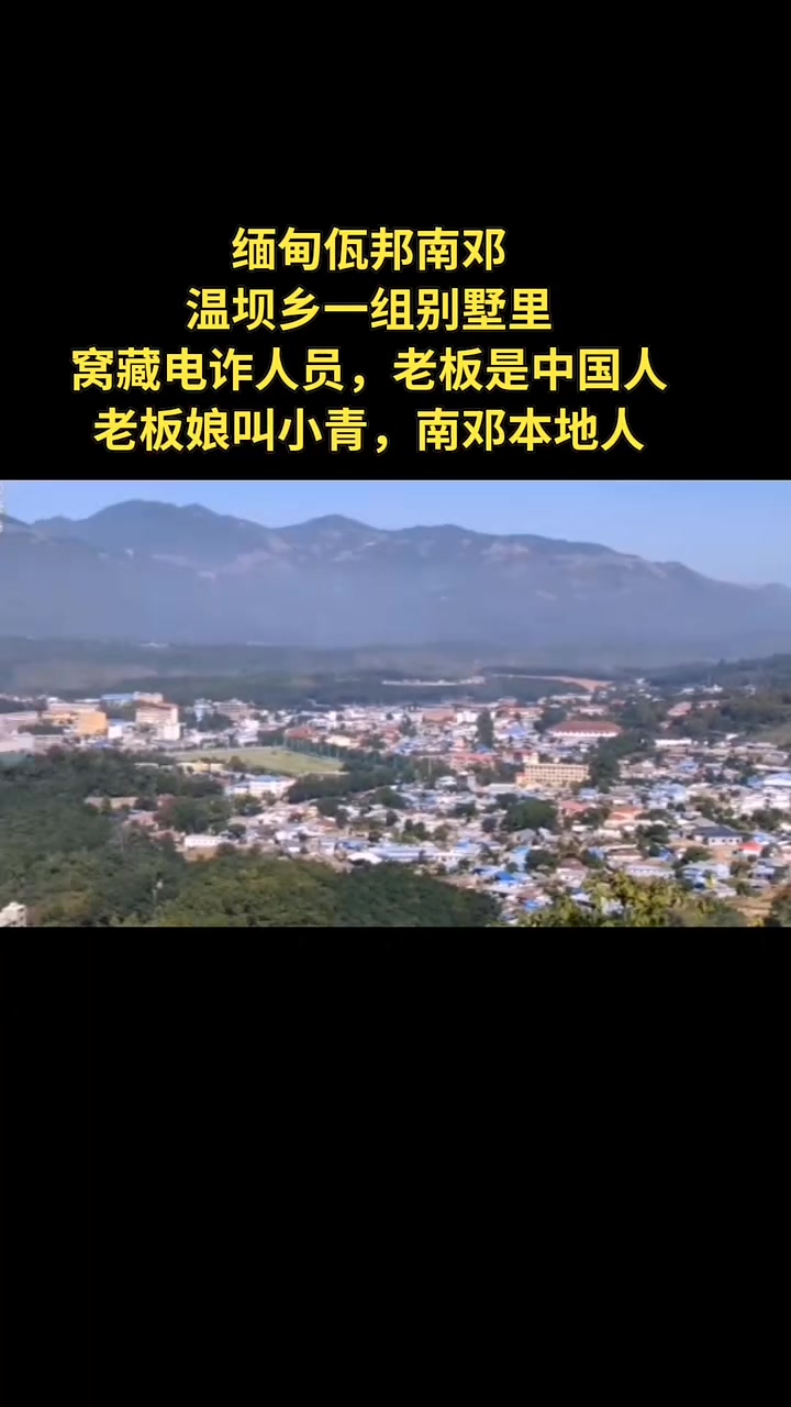 @天天国际反诈【东南亚新闻】