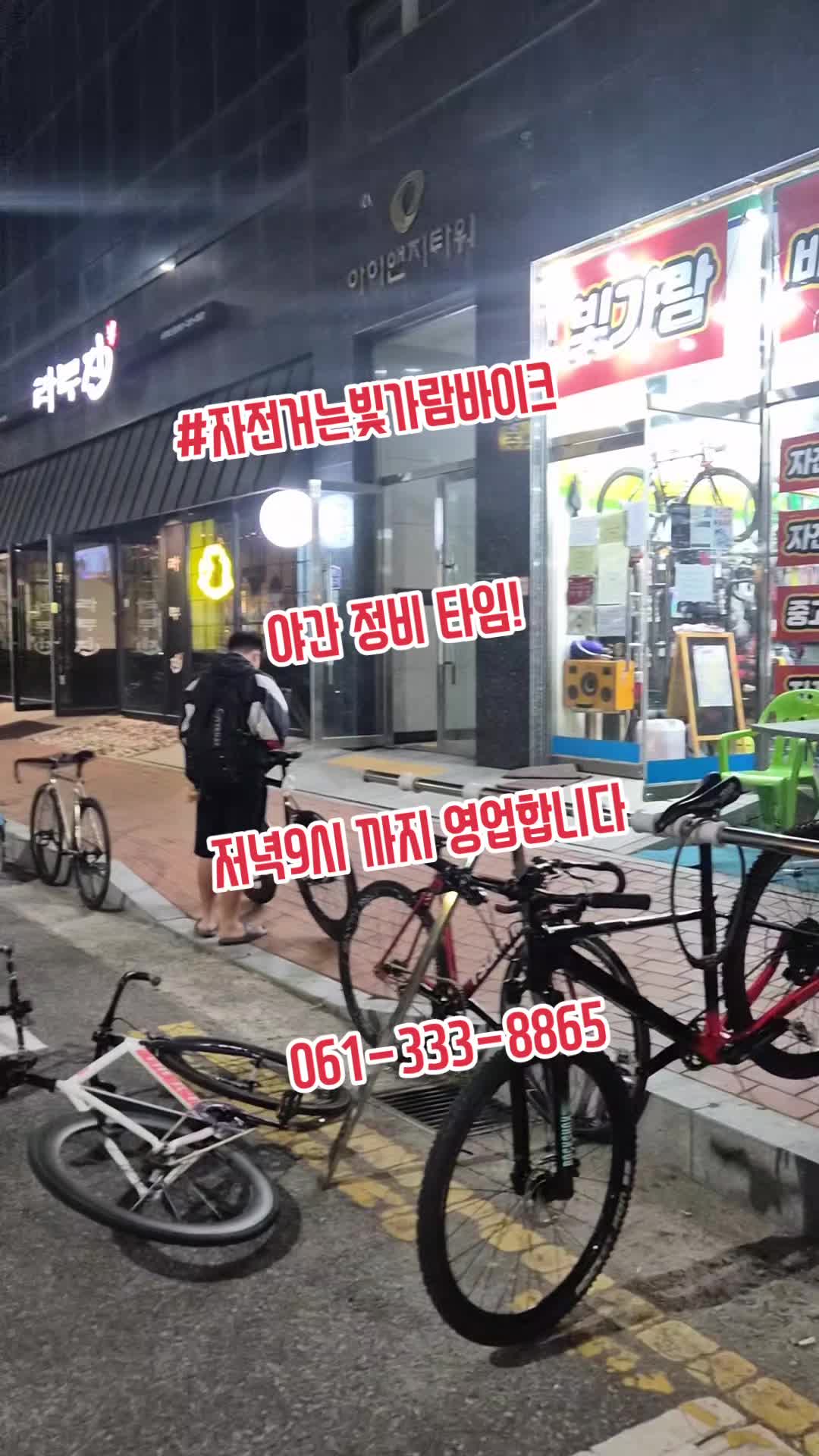 @#자전거는빛가람바이크