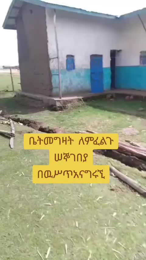 @ትንሿነኚ❤የገነቴዋ