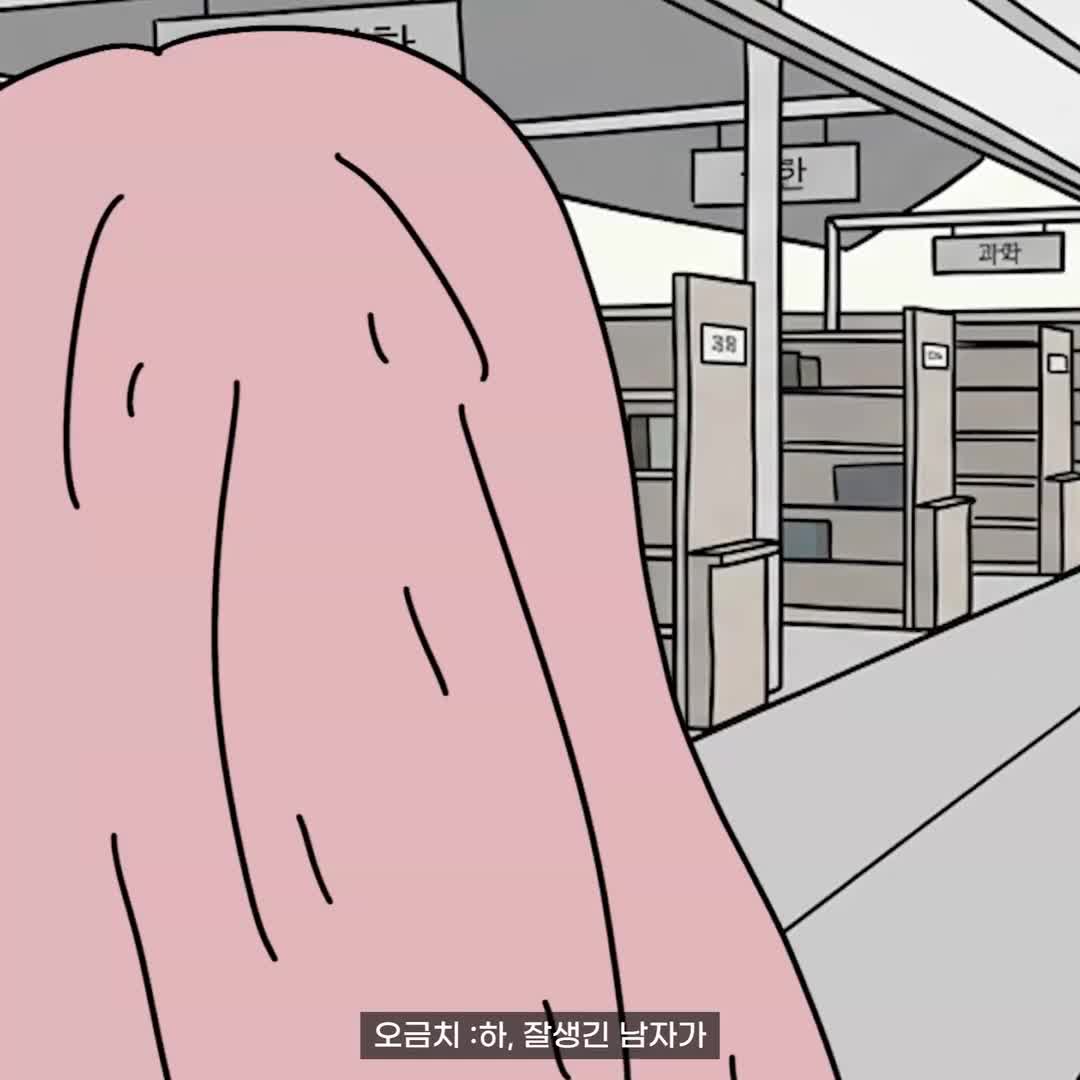 @긍정이 영상툰