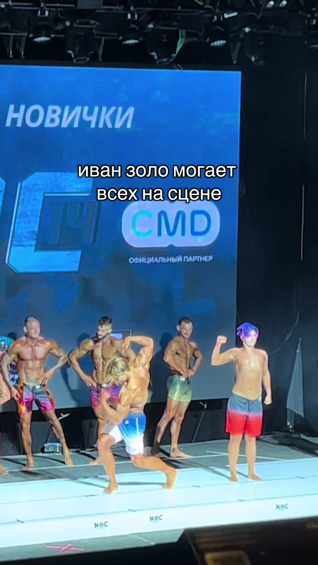 @Бодя