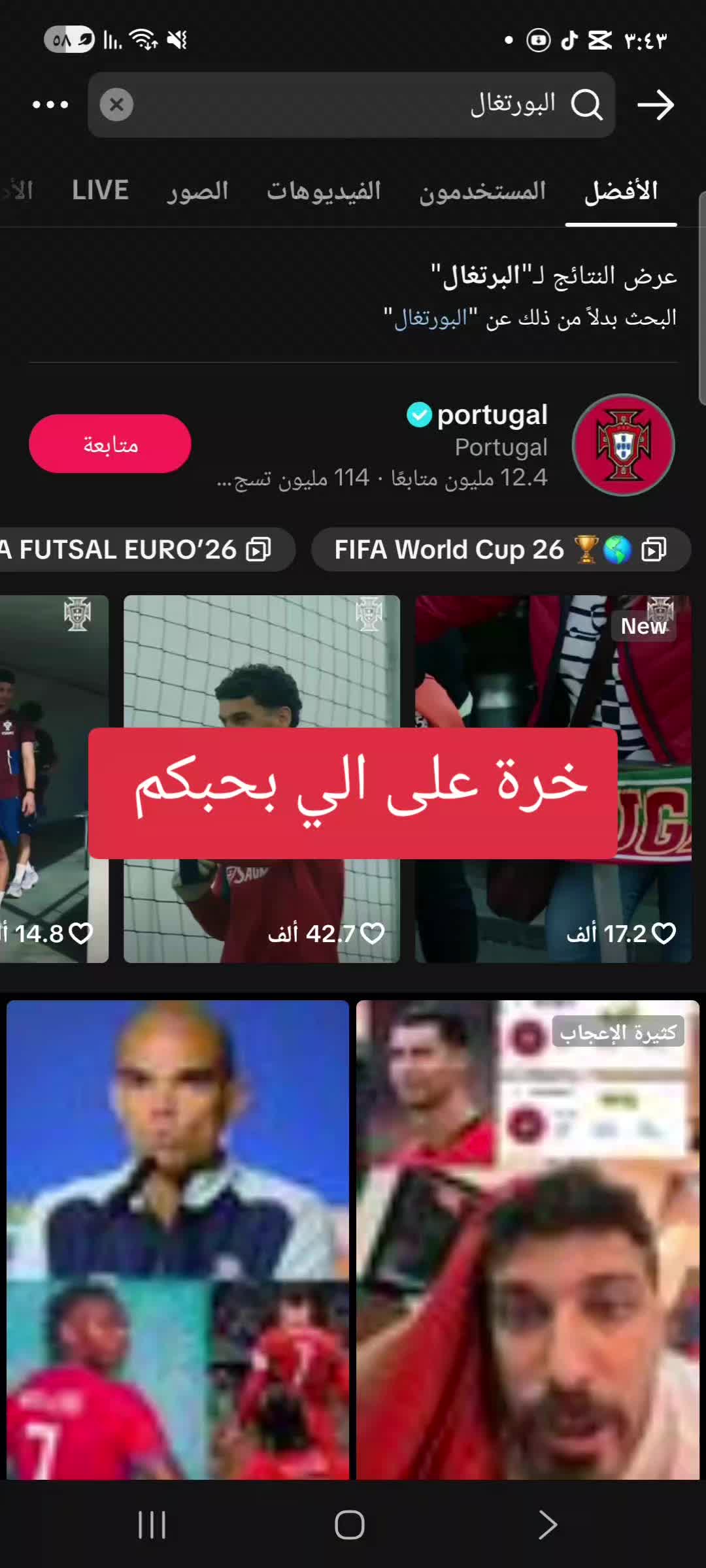 @♛『فالفيردي/ عمر 』♛