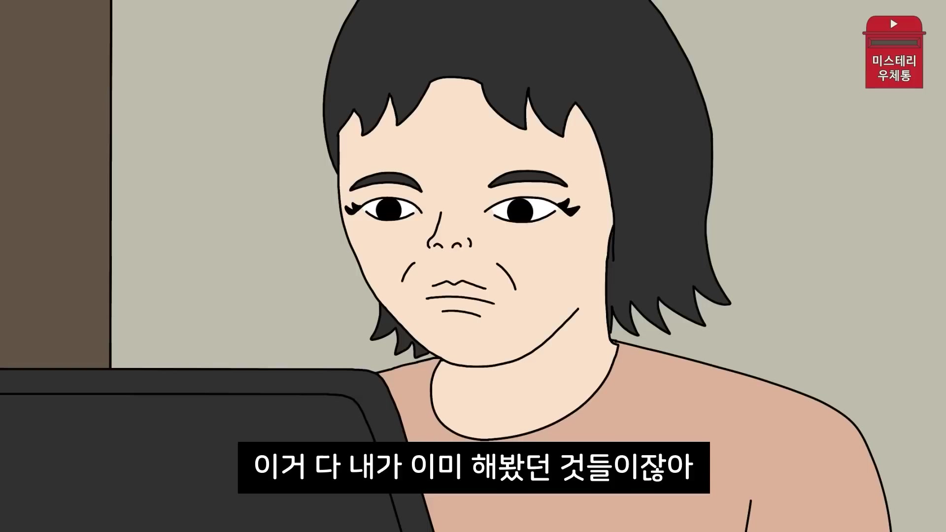@미스테리 우체통