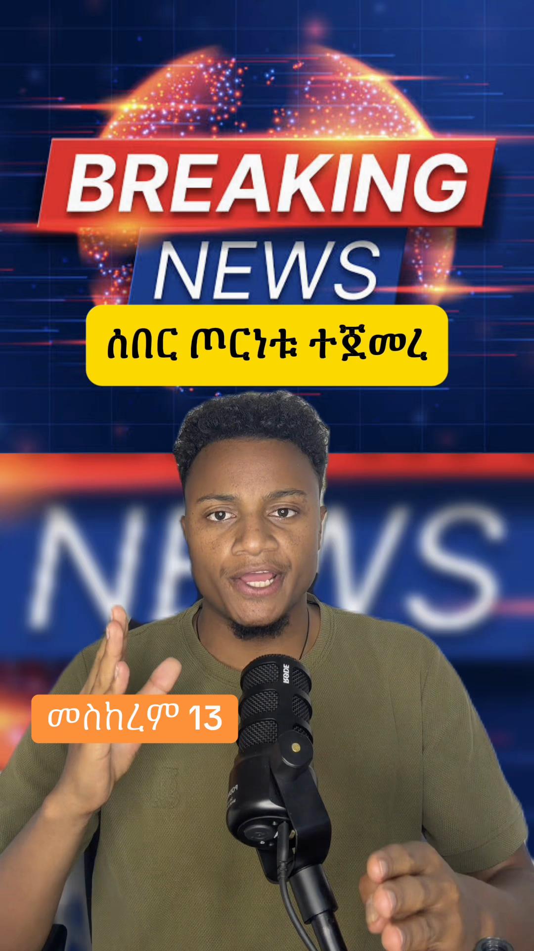 @Biruke_fact